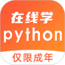 在线学python