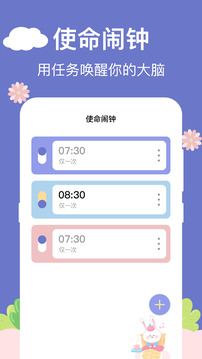 悬浮时钟截图