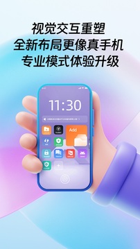 桃心云手机截图