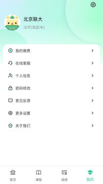 联大学堂截图