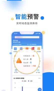 轻鼎库管王截图