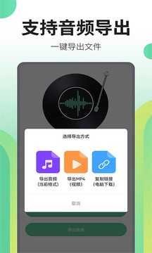 文字转语音王截图