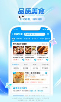 饿了么截图