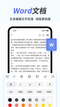 Word文档截图