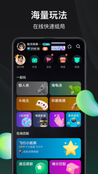 谁是凶手截图