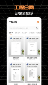 CAD快速看图王截图