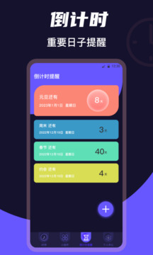 桌面时钟Clock截图