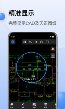 CAD迷你看图截图