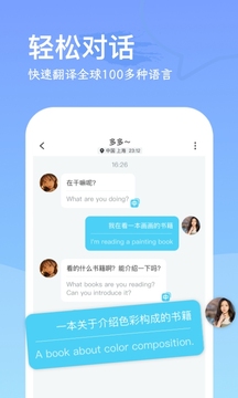 WorldChat国际即时翻译社交截图