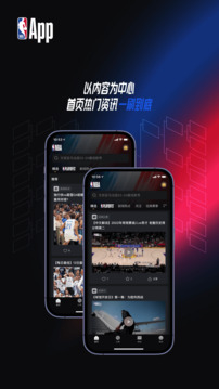 NBA截图