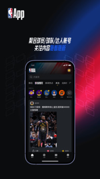 NBA截图