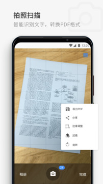 PDF Reader截图