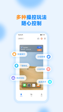 沐桦云手机截图