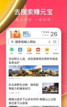 UC浏览器极速版截图