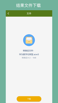 电子书转换器截图