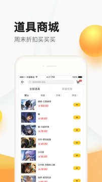 掌上道聚城截图