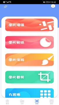 换机克隆截图