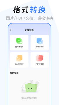 文件管理解压缩截图