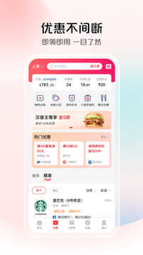 云闪付截图