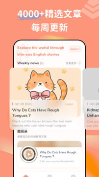 English Stories截图