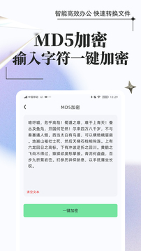 万能格式转换截图