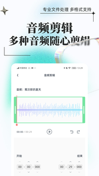 万能格式转换截图