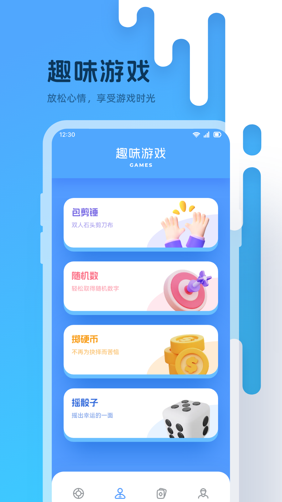 小转盘大冒险截图