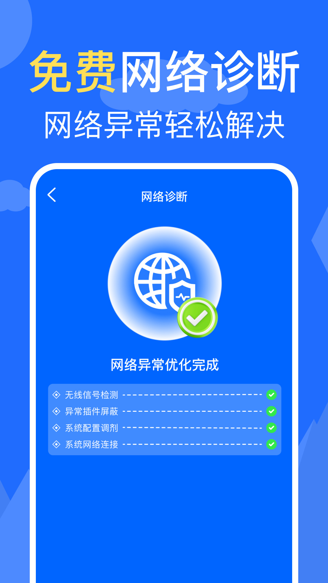 燕帏wifi钥匙快截图