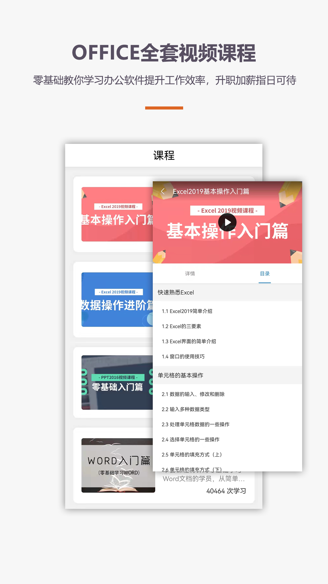 excel表格编辑手机版截图