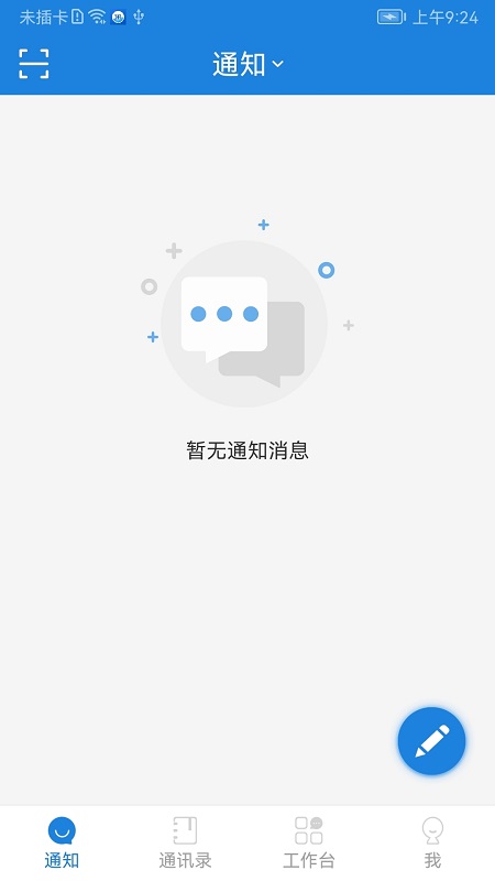 珠海防汛截图