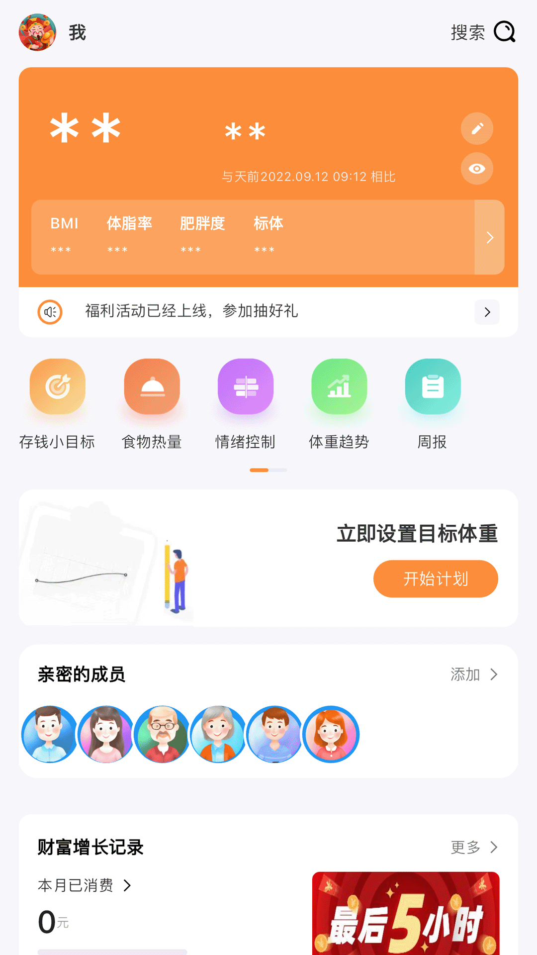 贝财多截图