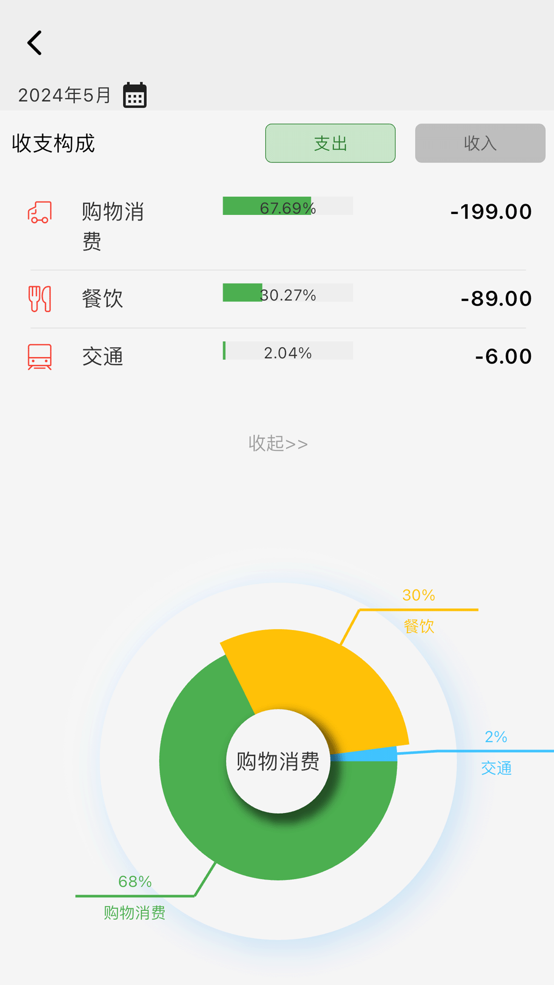 贝财多截图