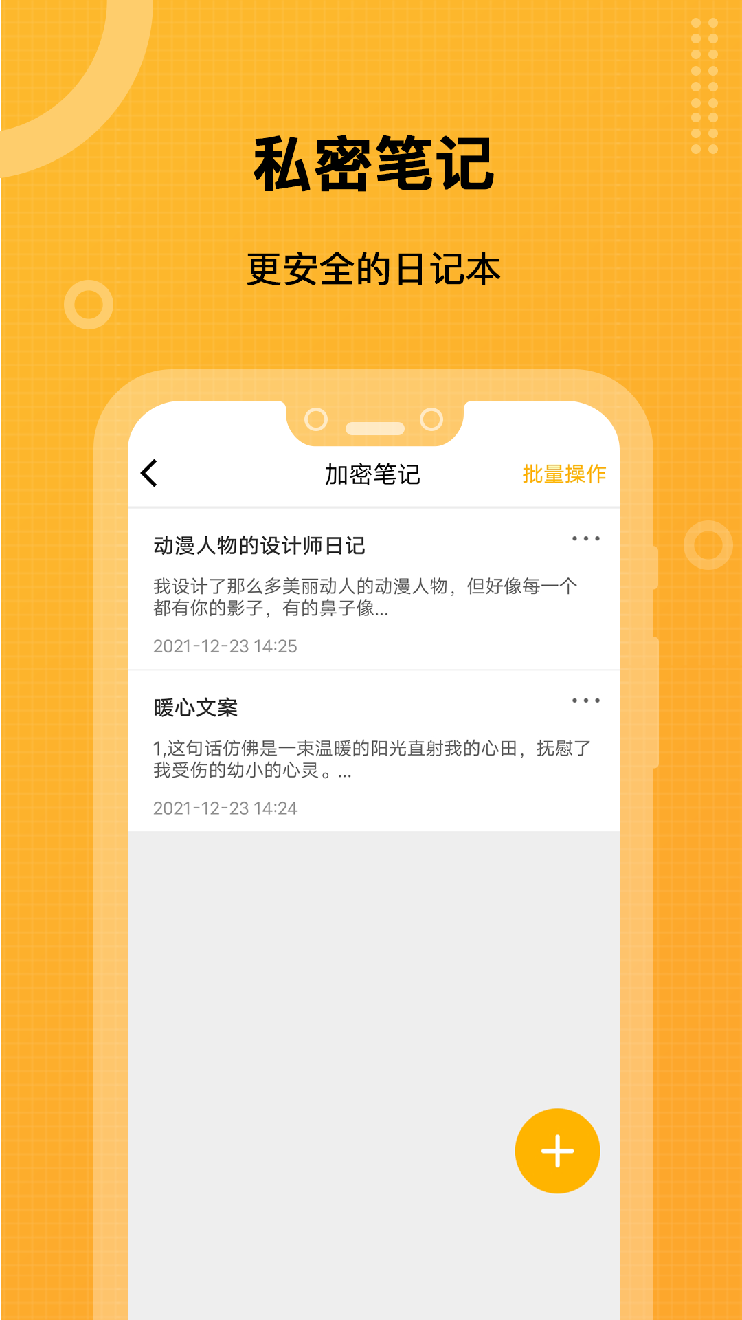 坚果隐藏pro版截图