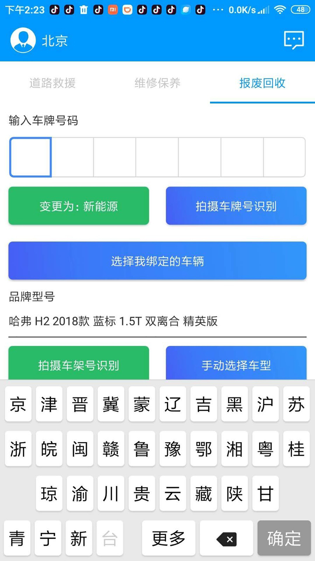 件儿截图