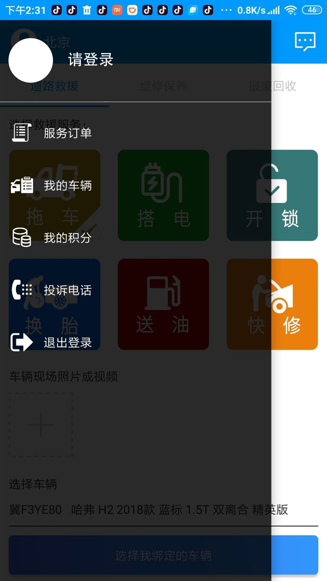 件儿截图