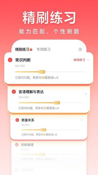 高途公考下载手机版截图