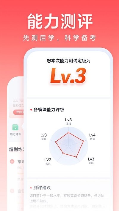 高途公考下载手机版截图