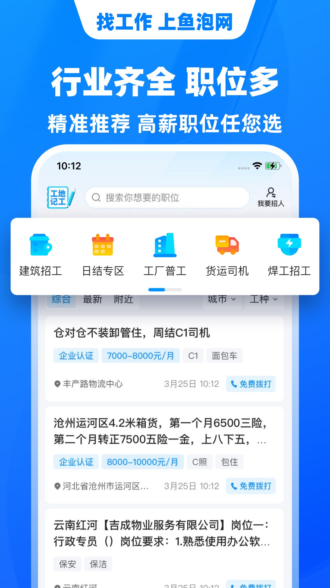 鱼泡网下载2024截图