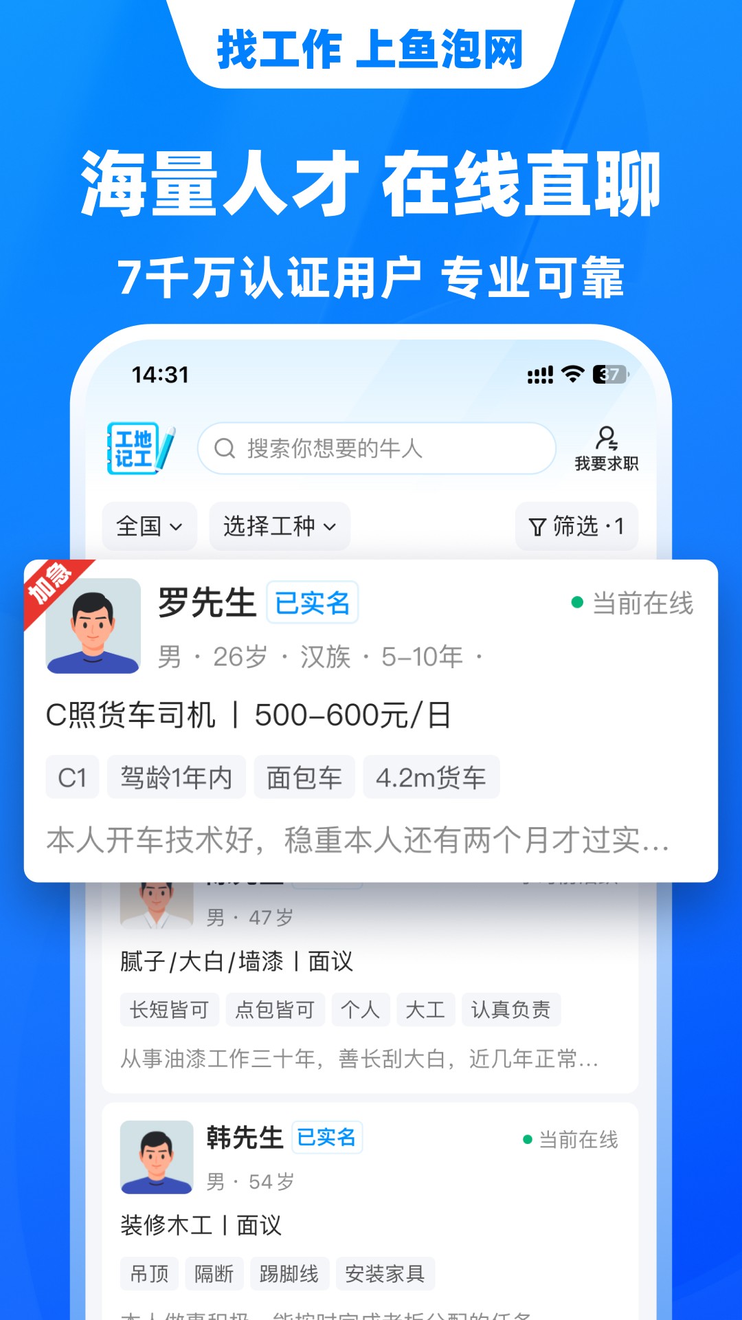 鱼泡网下载2024截图