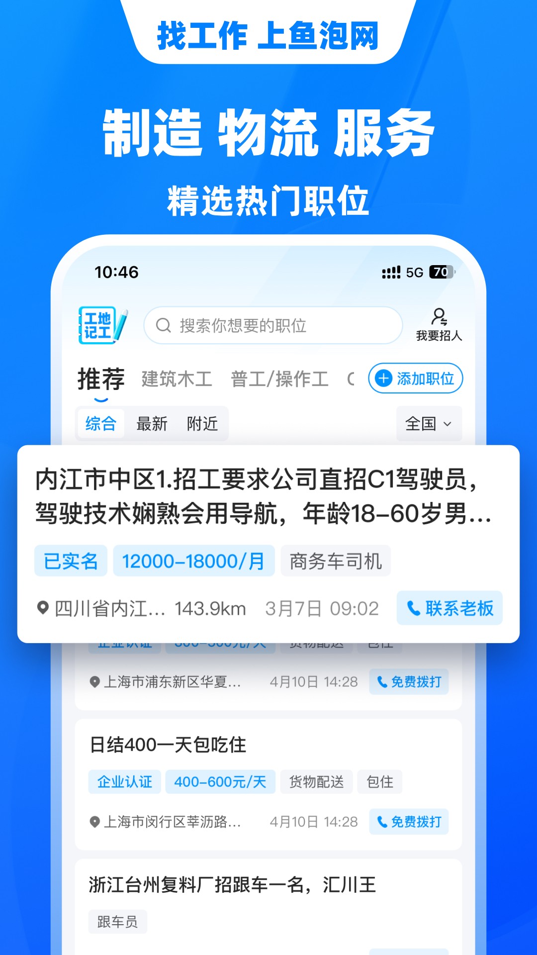 鱼泡网下载2024截图