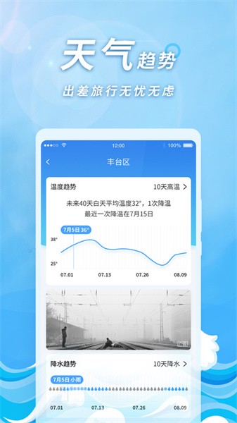 橡果天气无广告版截图