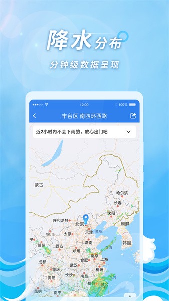 橡果天气无广告版截图