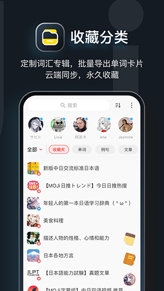 moji辞书下载旧版本截图