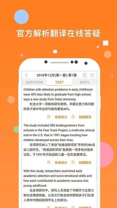 米考试英语六级下载截图