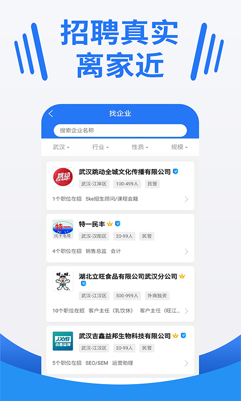 大楚人才网下载截图