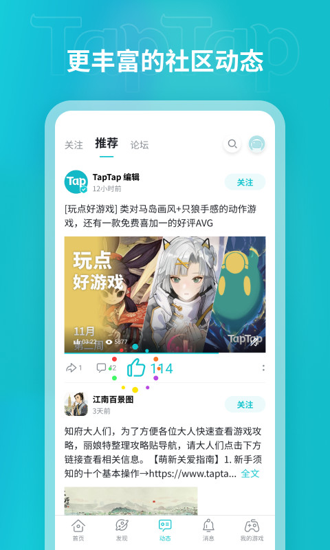 taptap下载安卓截图