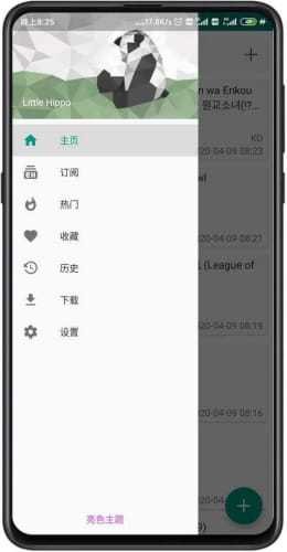 ehviewer绿色版1.9.7.11下载安装截图