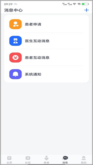 乐问医学下载官网版截图