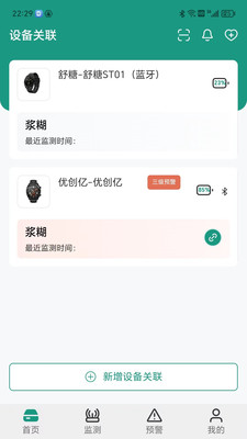 济世健康截图