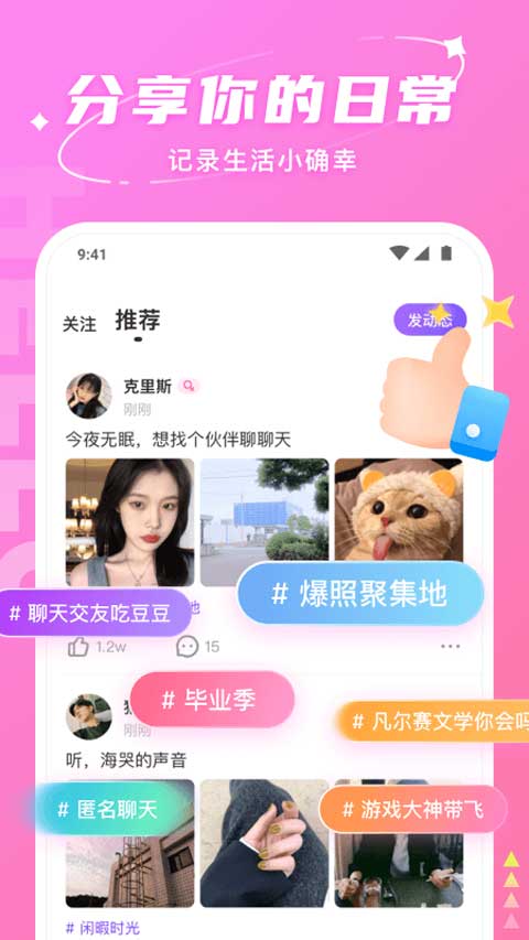 hello语音下载官网版截图